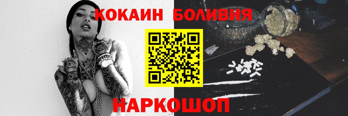 COCAIN Колумбийский Избербаш