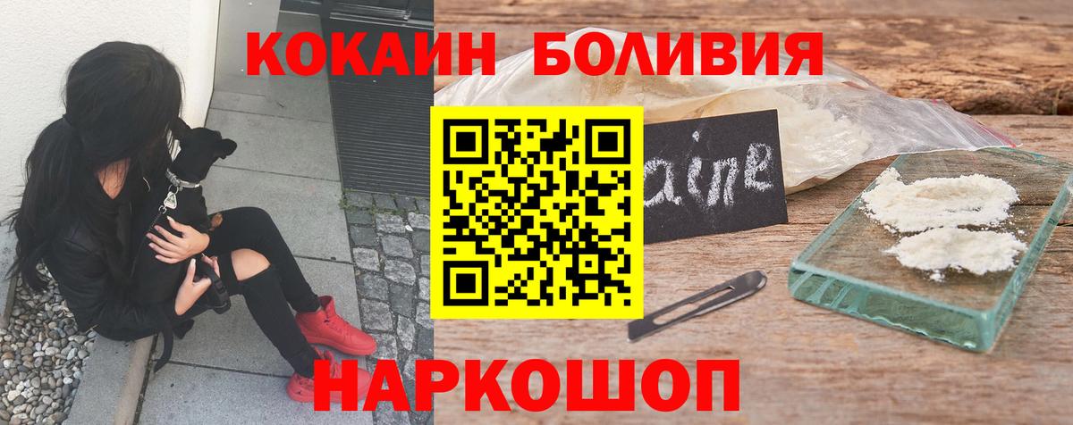 Кокаин VHQ  Кокаин Fish Scale  Избербаш  Вход с VPN 