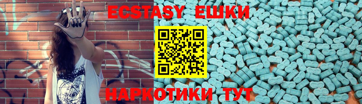 Ecstasy  Экстази 300 mg  ссылка на мегу маркетплейс  Вход с VPN  Ecstasy 300 mg  Избербаш 