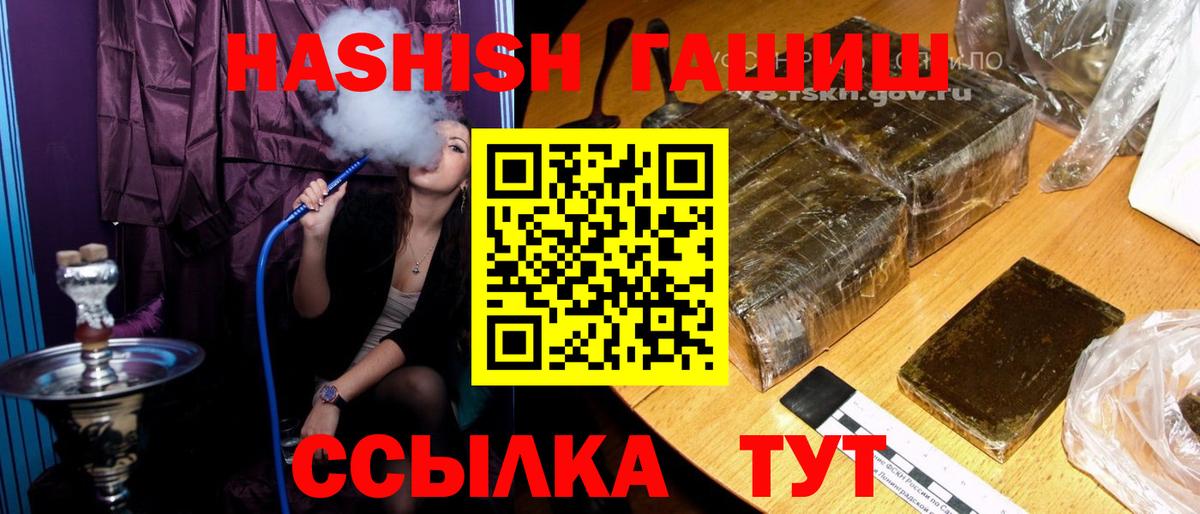 ГАШ хэш Избербаш