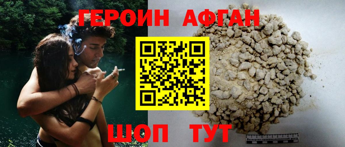 Избербаш  Героин герыч  Вход с VPN 