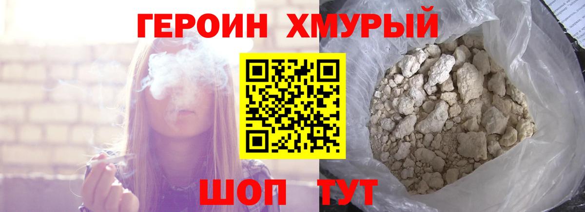 Героин гречка Избербаш