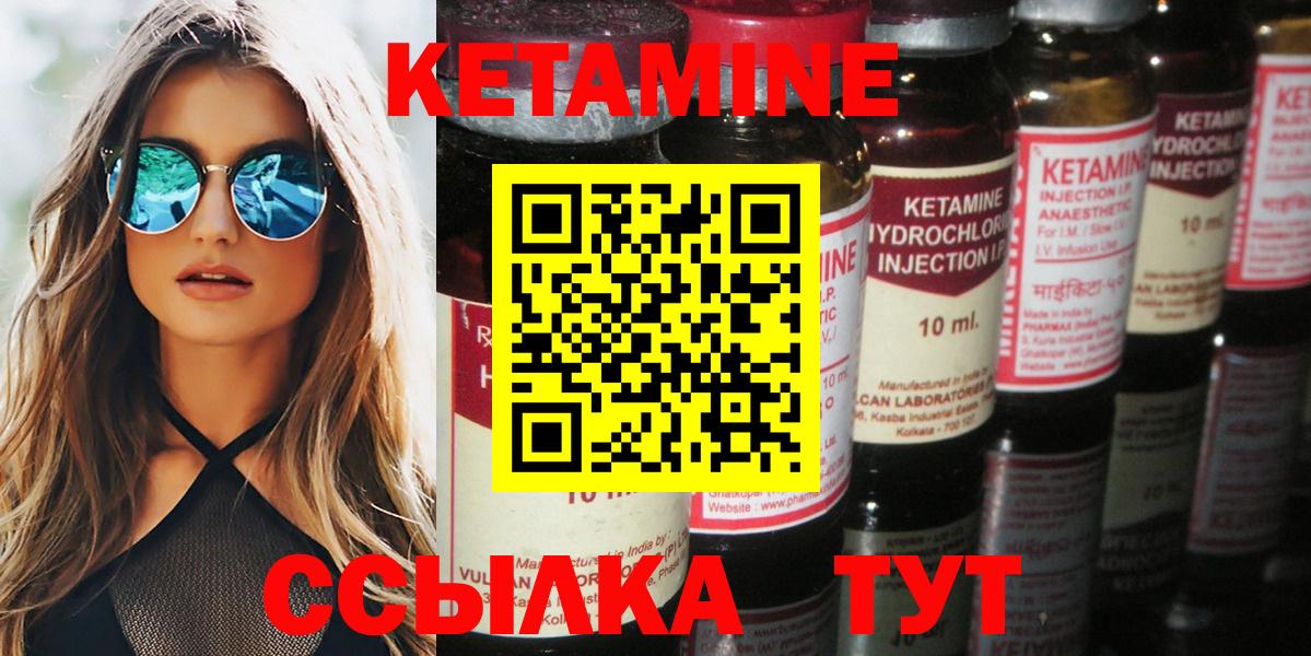 Избербаш  КЕТАМИН ketamine  Кетамин ketamine  Вход с VPN 