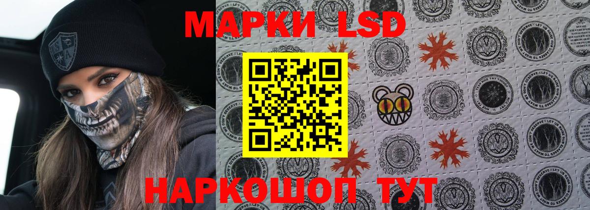 Лсд 25 экстази  Вход с VPN  Избербаш  ЛСД экстази кислота  LSD-25 экстази кислота 