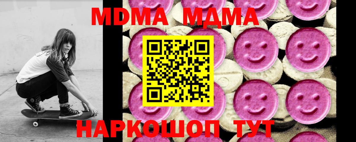 MDMA молли  Вход с VPN  Избербаш  МДМА crystal 