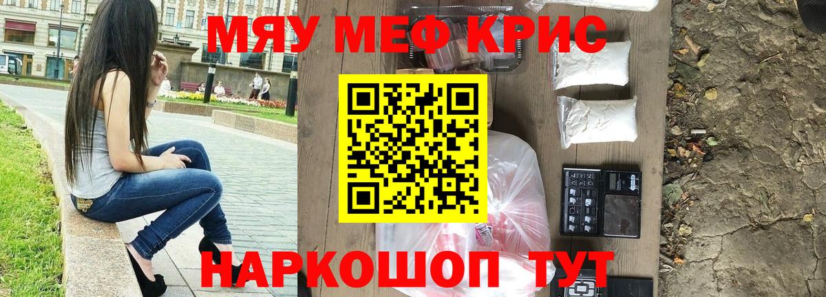 МЯУ-МЯУ mephedrone  МЯУ-МЯУ  Меф мука  Избербаш  где купить наркотик  Вход с VPN 