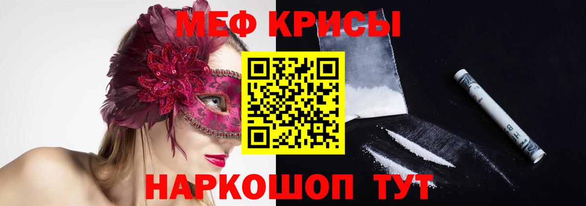 МЕФ кристаллы Избербаш