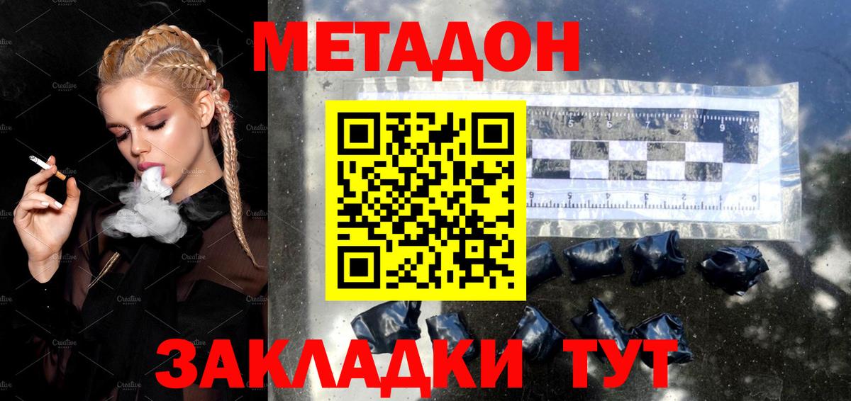Избербаш  МЕТАДОН methadone  Метадон мёд  Вход с VPN 