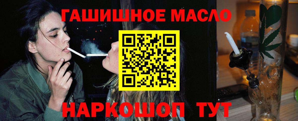 ТГК вейп  Вход с VPN  Избербаш  ТГК вейп с тгк 